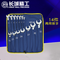 Great Wall Seiko 14 pieces of plum blossom opening dual-use wrench suit Plum Wrench Group Sleeve 320114 10-32mm