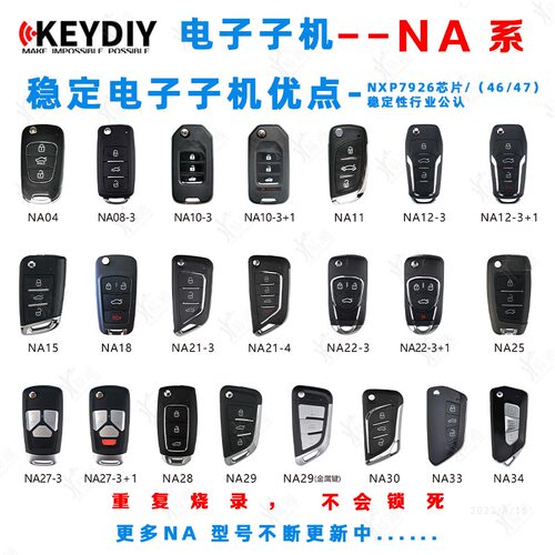 KD600-KDX1-MAX-子机-ZA智能卡-A-NA系列-电子-汽车遥控钥匙汇总 - 图1