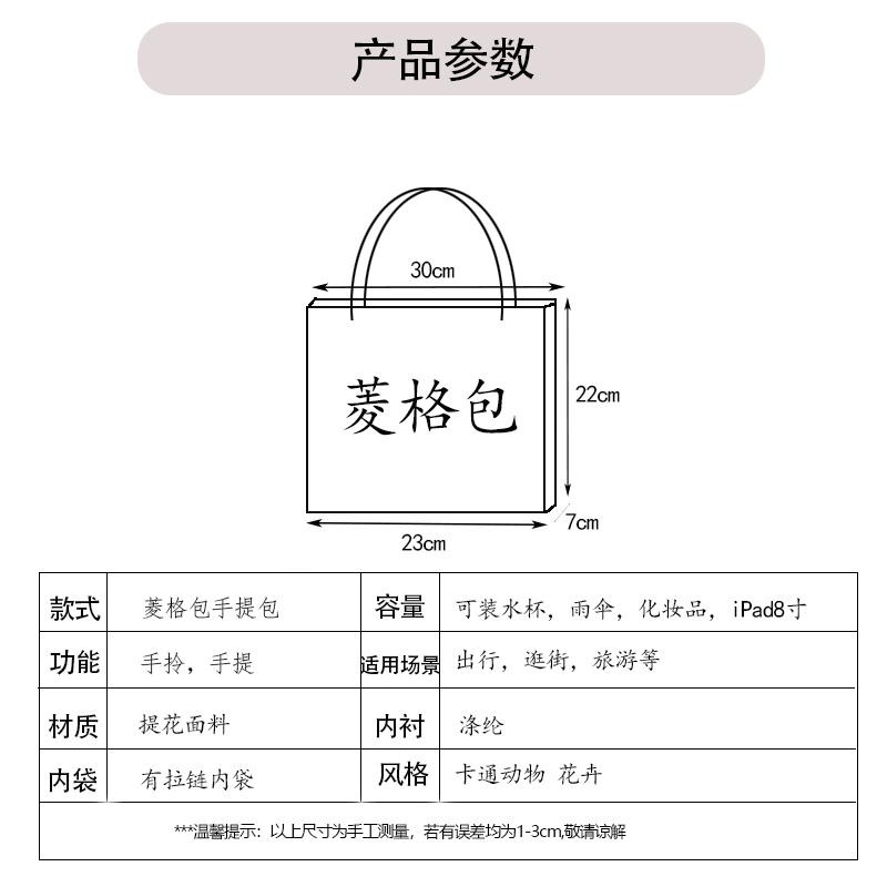 帆布包新款手提包提花刺绣菱格包时尚百搭手拎包休闲日常通勤包 - 图2