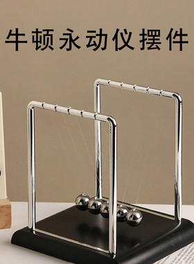 创意磁悬浮牛顿摆球桌面摆件家居书房办公室装饰工艺品