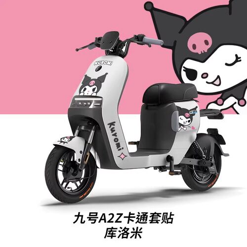 适用于九号电动车A2Z35/A2Z40/A2Z90防水贴纸a2z个性创意防刮贴纸 - 图1