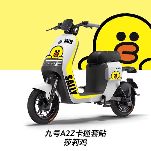 适用于九号电动车A2Z35/A2Z40/A2Z90防水贴纸a2z个性创意防刮贴纸 - 图0