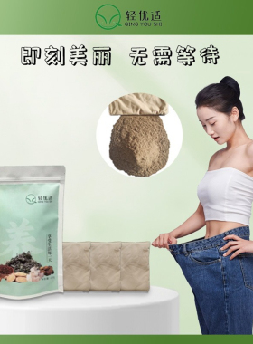 歌曼丽实体门店药包同款轻优适热敷按摩腰带植物草本古方调养粉