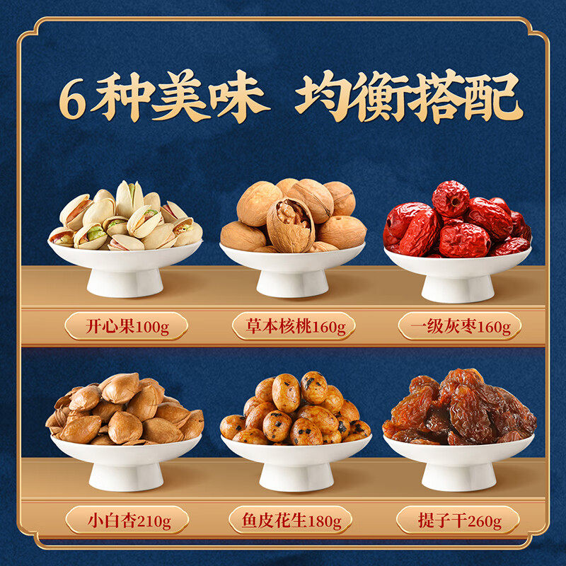 沃隆坚果礼盒如意开心果小白杏休闲小吃干果炒货春节单位慰问礼品,淘宝优惠券,粉丝福利购,淘宝优惠卷