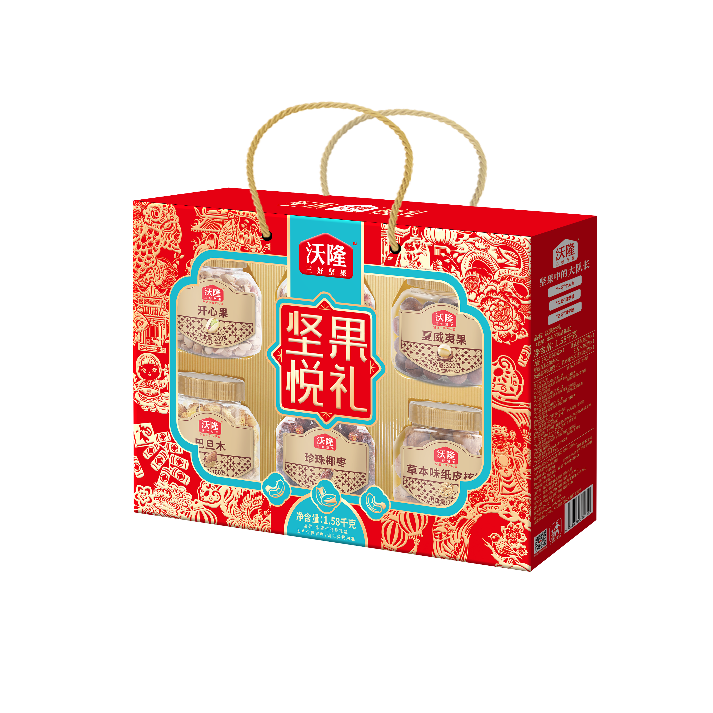 沃隆干果礼盒坚果悦礼1580g腰果巴旦木混合口味炒货小吃春节年货,淘宝优惠券,粉丝福利购,淘宝优惠卷