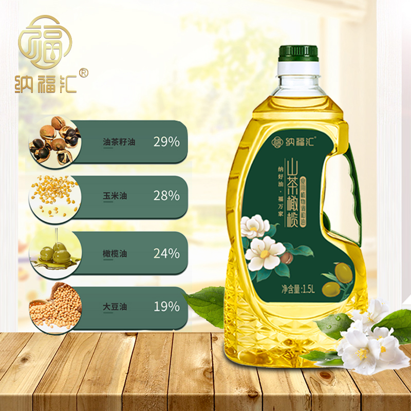 纳福汇山茶橄榄油礼盒1500ml*2植物油食用油公司福利节日礼品团购-图0