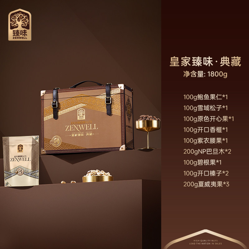 臻味干果礼盒典藏鲍鱼果仁松子纯坚果组合送客户春节活动礼品团购,淘宝优惠券,粉丝福利购,淘宝优惠卷