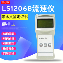 LS300A portable water flow speed meter LS1206B nullah flow velocity measurement LS20B water velocity meter