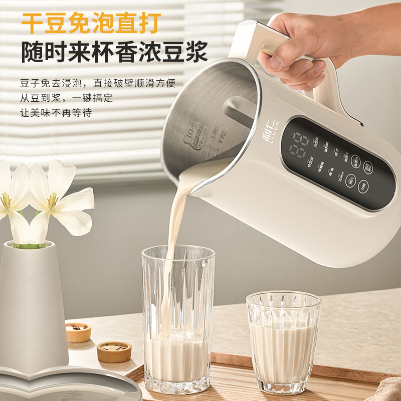 利仁豆浆机2L大容量语音播报快速浆预约时间一键自清洗破壁机