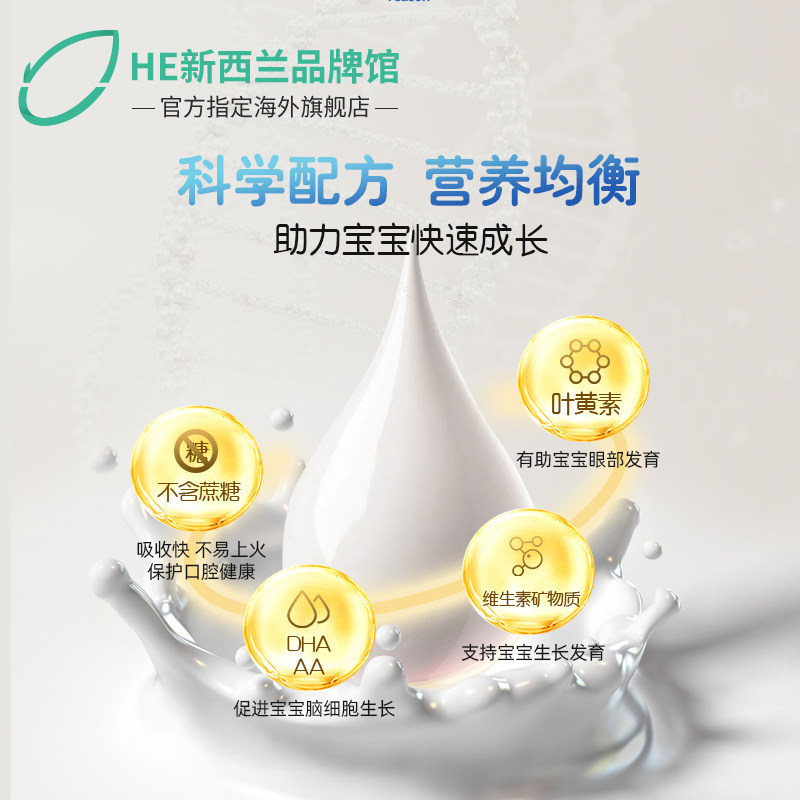  HealthElement海外婴幼儿牛奶粉