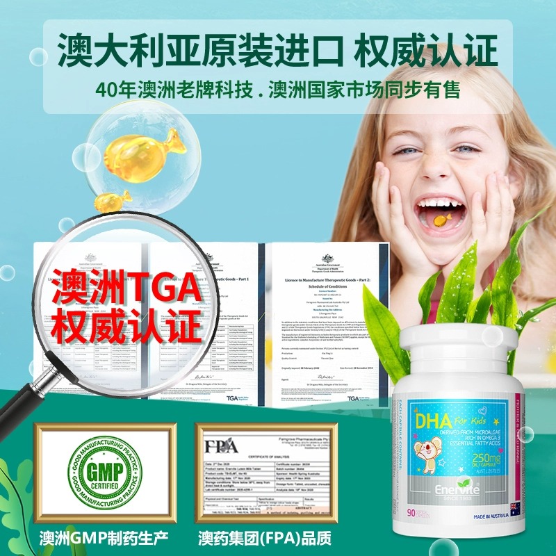 澳乐维他宝宝DHA藻油婴幼儿童海藻油EnerVite非鱼肝油澳洲进口