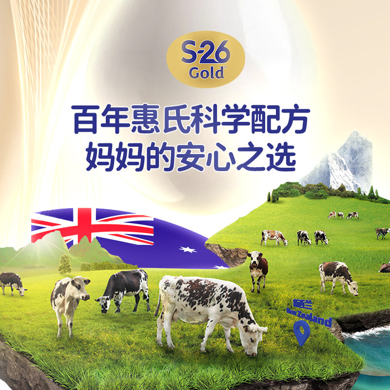  HealthElement海外婴幼儿牛奶粉