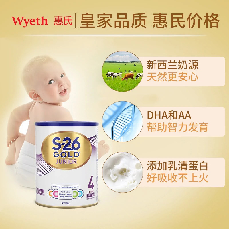  HealthElement海外婴幼儿牛奶粉