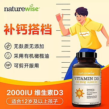 Naturewise5000iu360粒[65元优惠券]-寻折猪