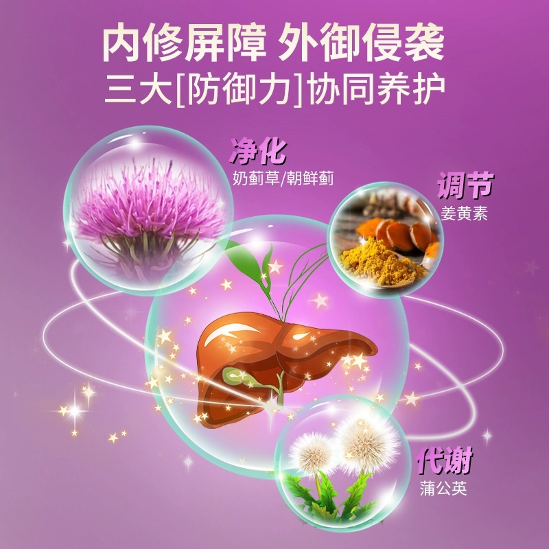 澳乐维他护肝片进口奶蓟草精华熬夜解酒胶囊轻肝EnerVite纤腹片