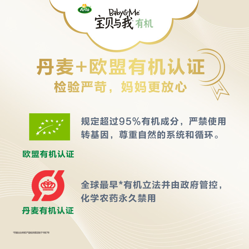 丹麦arla阿拉三段有机白金版*奶粉 HealthElement海外婴幼儿牛奶粉