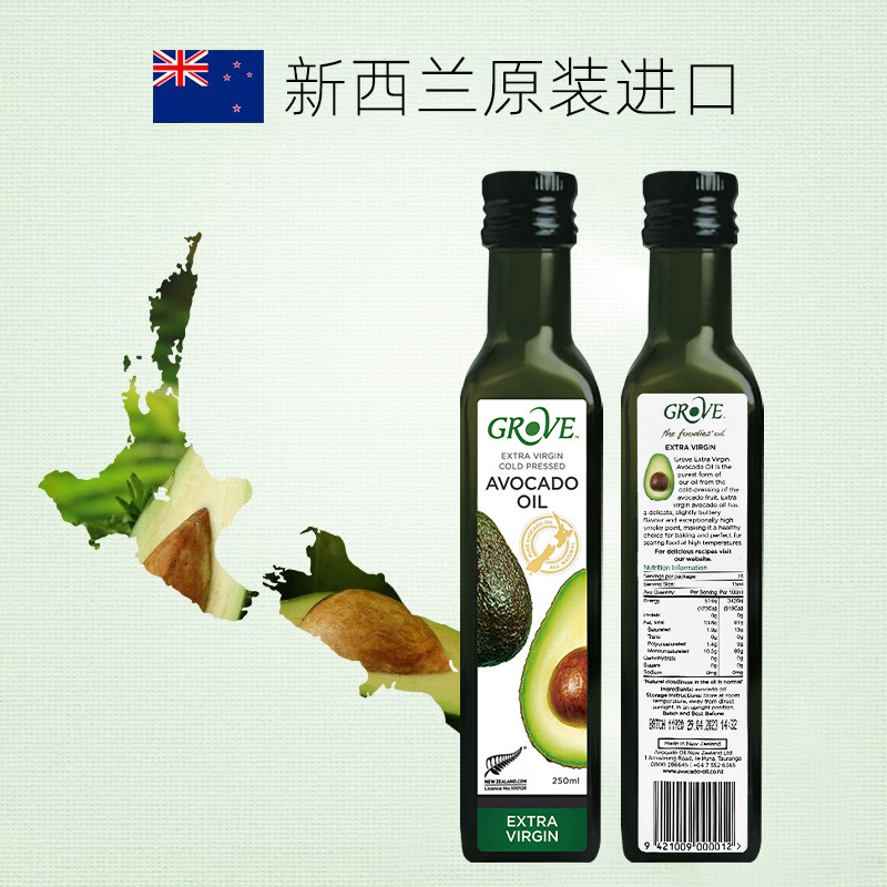 grove柯罗芙宝宝250ml孕牛油果油 HealthElement海外食用油