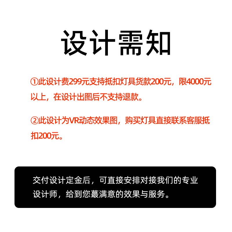 灯光设计服务全屋无主灯全套智能照明效果图整体方案定制上门设计 - 图1