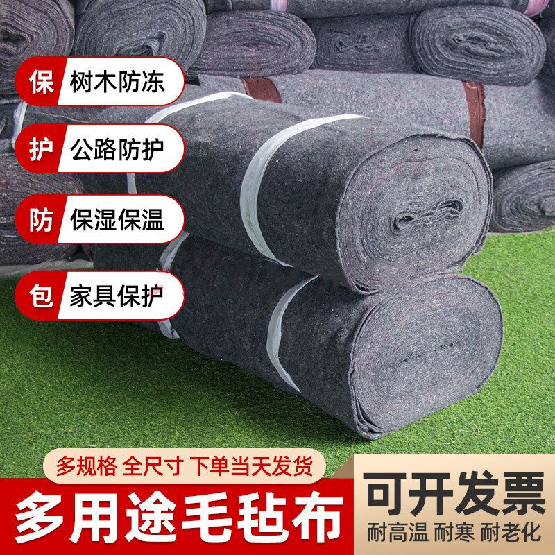 土工布加厚大棚保温棉被包家具毛毯公路水泥路面养护毯保湿工程布,淘宝优惠券,粉丝福利购,淘宝优惠卷