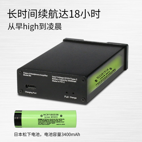 耳机放大器便携发烧纯甲类大推力Heareal B2锂电高阻手机电脑耳放 - 图1