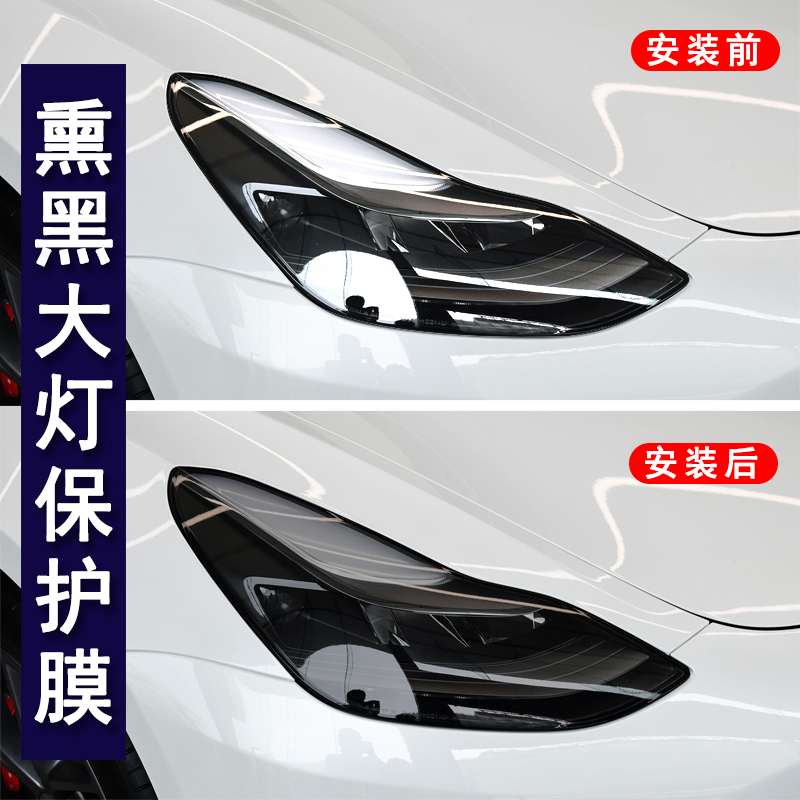 汽车灯膜熏黑汽车大灯保护膜TPU熏黑尾灯膜修复划痕改装改色贴膜,淘宝优惠券,粉丝福利购,淘宝优惠卷
