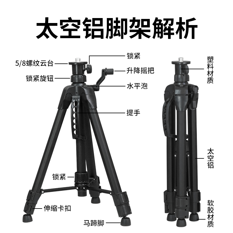 星图广耀水平仪太空铝三脚架红外线支架三角架加厚伸缩杆三脚支腿 - 图3