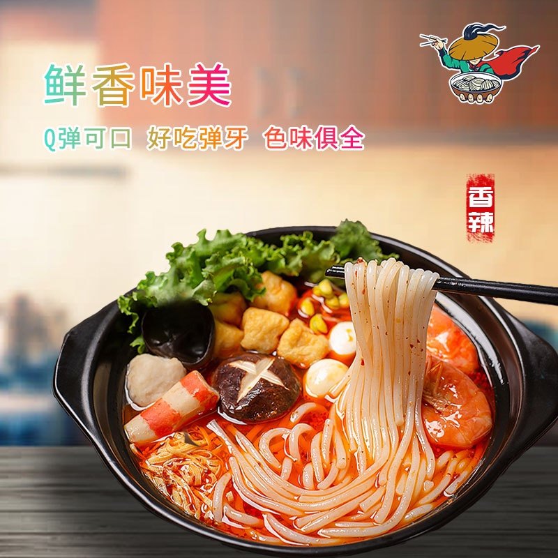 网红米线355g香辣砂锅袋装营养煮食米线麻辣烫口味,淘宝优惠券,粉丝福利购,淘宝优惠卷