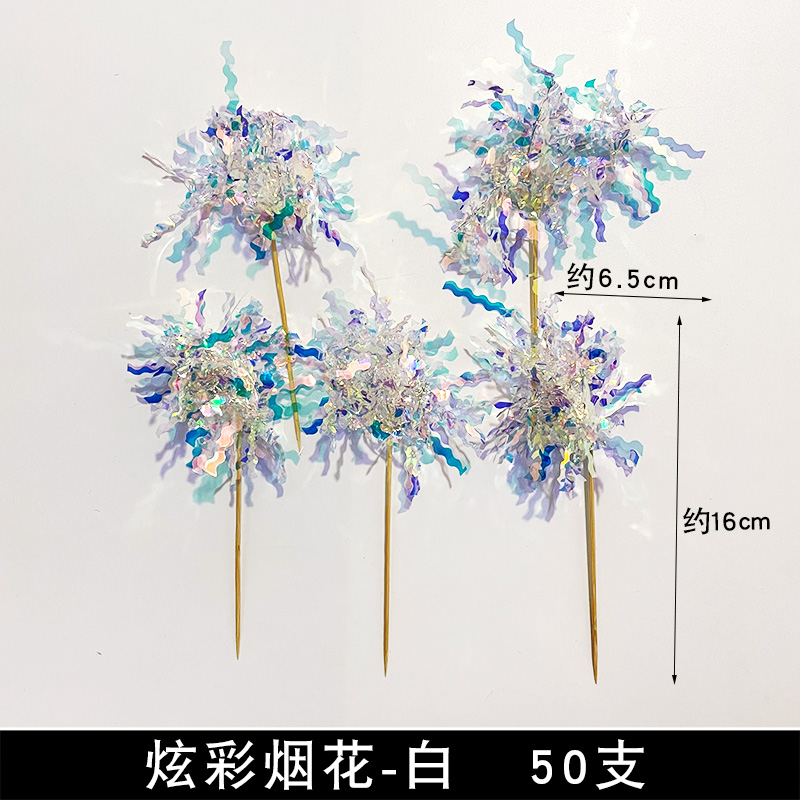 生日蛋糕装饰插签韩国ins风炫彩雨丝插件镭射彩带烘焙摆件装饰品 - 图0