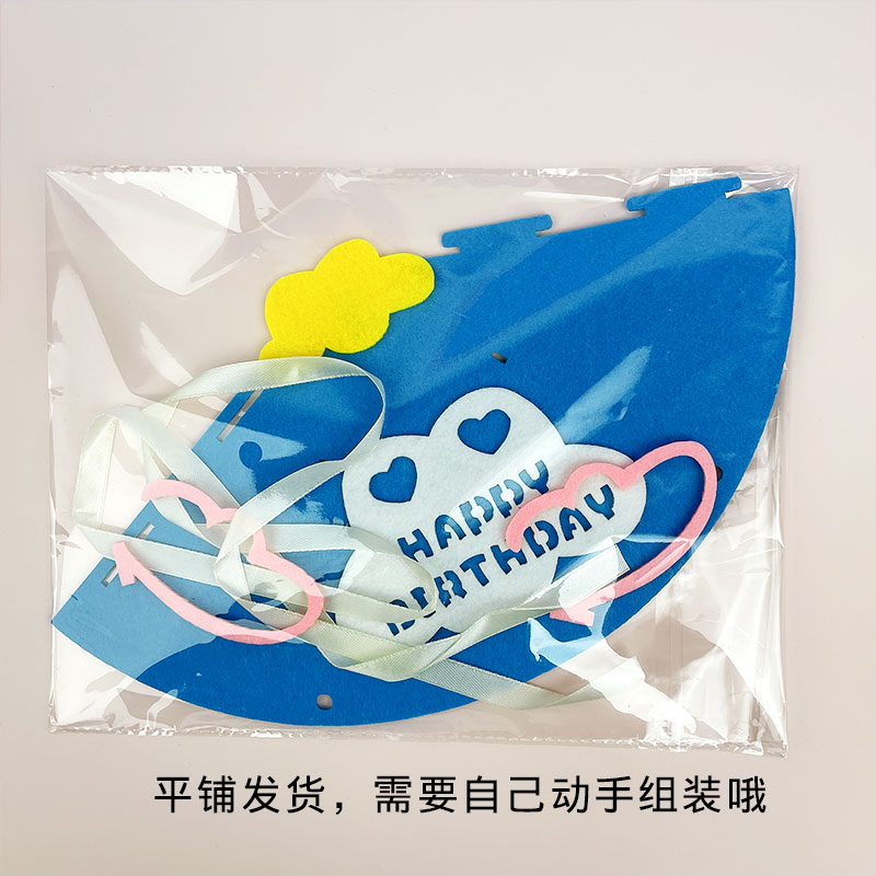 ins风生日帽儿童小朋友韩系布置头饰毛毡派对帽周岁拍照道具装饰 - 图2