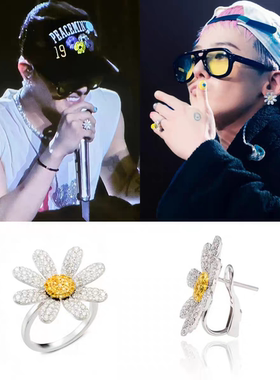 GD权志龙同款满钻雏菊戒指耳钉套装男女小众百搭向日葵耳环手饰品