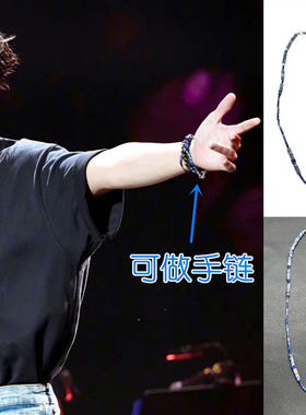 陈楚生同款蓝色星球天然石手链环