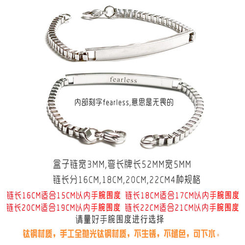 EXO边伯贤同款fearless无所畏惧手链钛钢男女正能量手环手镯饰品8 - 图2