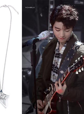 星光王俊凯同款钛钢我们的项链