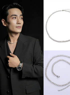 朱一龙同款满钻锆石钛钛钢底项链