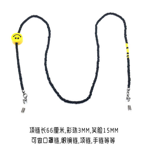 林阳Tawan 泰星呆湾同款黑色串米珠笑脸口罩眼镜项链绳陶瓷挂件品 - 图2