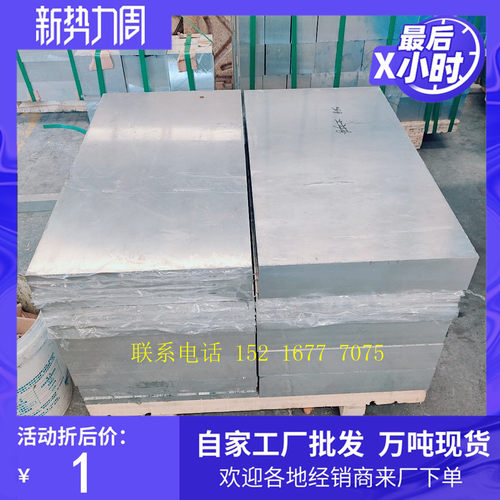 5083现货工厂切割厚0.5-600铝板2A12铝管6061铝棒 5A06 7075铝板 - 图0