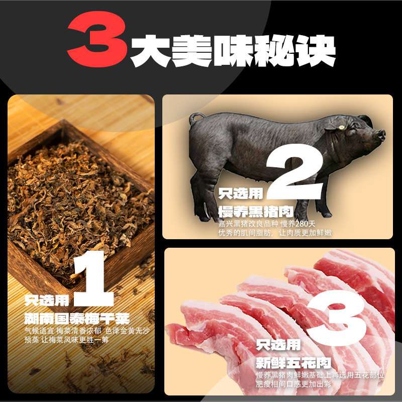 膳博士新鲜黑猪肉梅干菜烧肉梅菜扣肉正宗红烧肉高端预制菜东坡肉,淘宝优惠券,粉丝福利购,淘宝优惠卷
