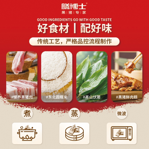 膳博士黑猪鲜肉粽礼盒五花肉正宗嘉兴粽子蛋黄大肉粽21天鲜粽 - 图0