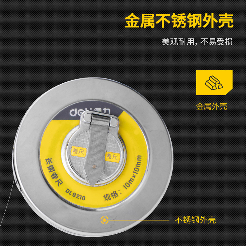 得力盒式长卷尺钢卷尺盒尺盘尺皮尺长10米20米30米50米钢带软尺子,淘宝优惠券,粉丝福利购,淘宝优惠卷
