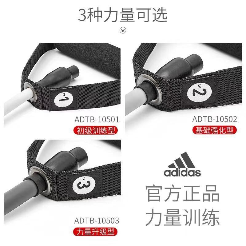 adidas阿迪达斯弹力带拉力绳健身男家用女锻炼阻力带拉力器一字-图2