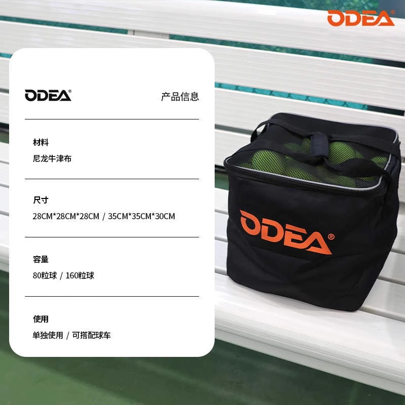 欧帝尔ODER网球收纳袋大容量可收纳80/160颗球可折叠网球包球袋 - 图1