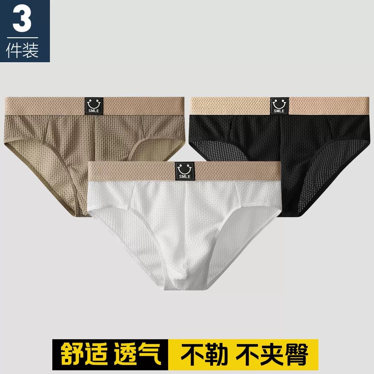 小江家~三角内裤男士青少年透气男生三角裤衩短裤男款冰丝裤头,淘宝优惠券,粉丝福利购,淘宝优惠卷