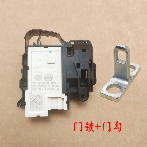 适用小天鹅TG100V23WDY TG100VT712DS5滚筒洗衣机门勾门锁扣铁钩 - 图2