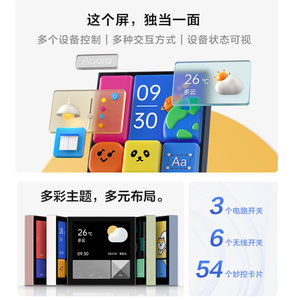 Aqara绿米智能妙控语音开关面板S1E全面触屏声控HomeKit智能家居