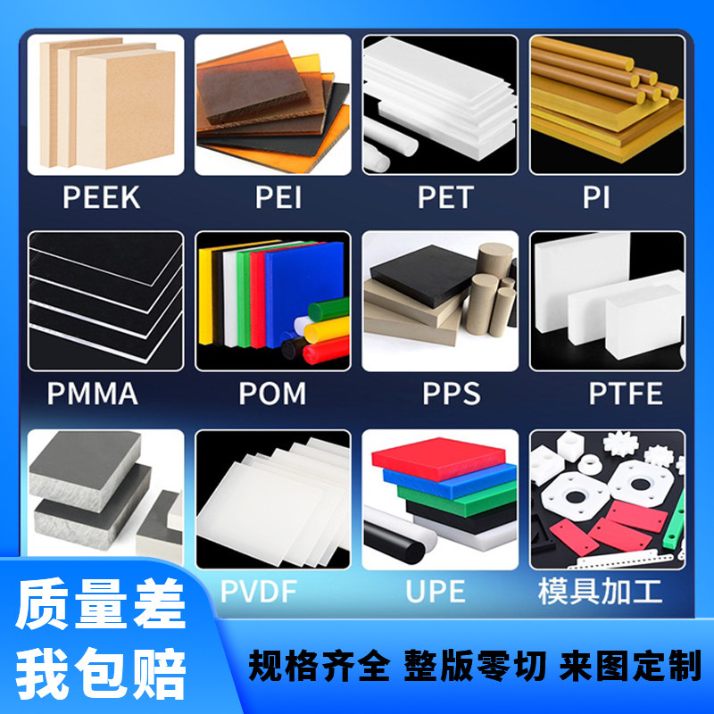 POM棒材 PET棒 进口UPE棒 PP棒 PPSU棒 铁氟龙棒 PEEK棒 PC棒 PEI,淘宝优惠券,粉丝福利购,淘宝优惠卷