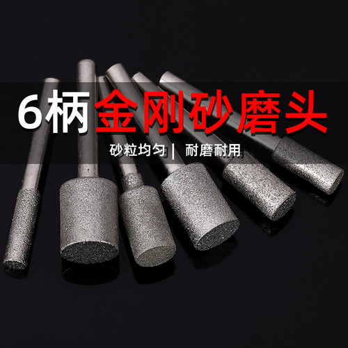 金刚石磨头金刚砂电磨头大理石花岗岩石材打磨头 6柄圆柱型细砂 - 图1
