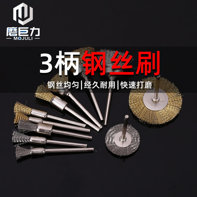 3mm handle electric grinder polishing brush wire brush stainless steel brush electric grinding head copper wire brush cultural cleaning brush