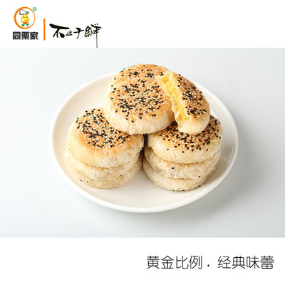 同栗家新鲜现烤栗子饼桂花味千层饼厦门馅饼伴手礼零食糕点组合装