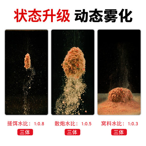 三体钓鱼饵料【正品十全能腥香疯钓鲫饵料野钓通杀鲫鱼饵草鱼食 - 图2