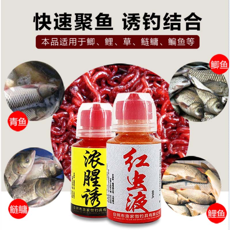 渔家傲钓鱼小药野钓诱食剂鱼饵料红虫液浓腥添加剂麝香高蛋白药水 - 图2